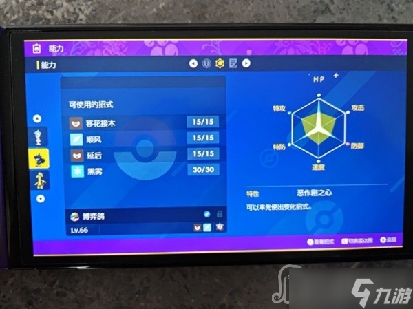 《宝可梦：朱紫》仆刀将军双打配置推荐