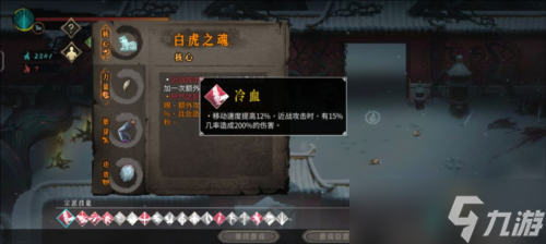 暖雪冷血流派怎么玩 圣物武器选择攻略