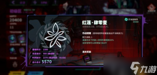 镇魂街天生为王千机镇塔通关方法