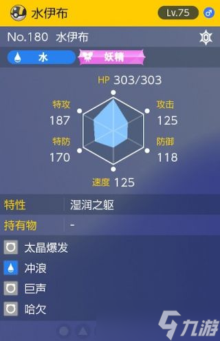 宝可梦朱紫太晶团boss水伊布怎么打指南