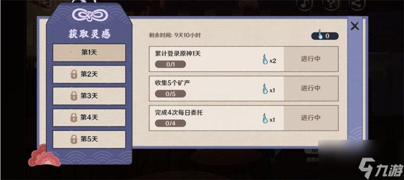 原神百鬼戲話活動(dòng)怎么玩 百鬼戲話活動(dòng)介紹