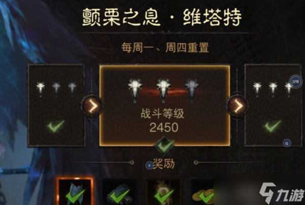 《暗黑破坏神：不朽》赛季奖励怎么拿 赛季之旅奖励攻略