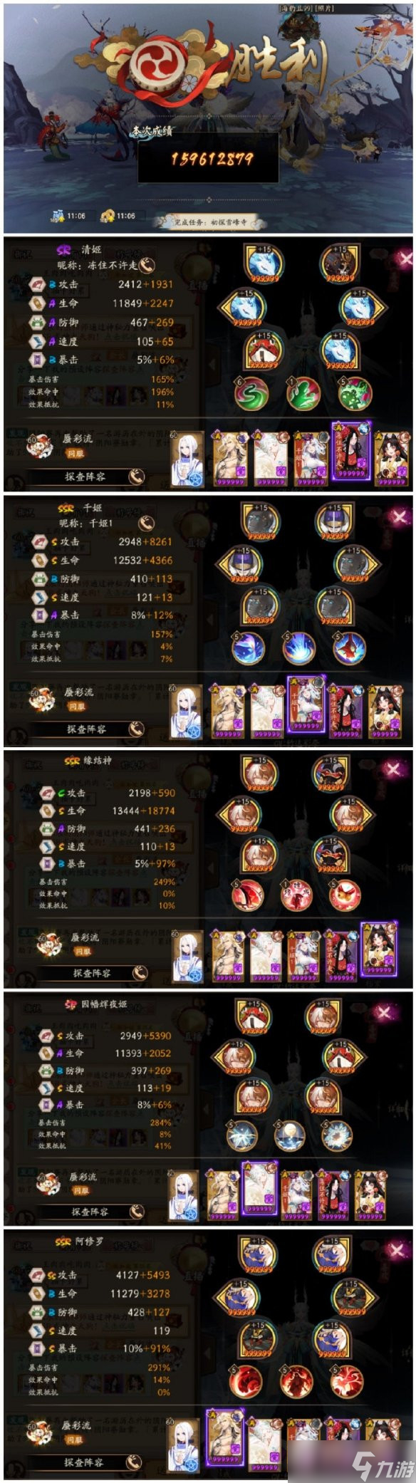 《阴阳师》镜守云归活动day2阵容分享