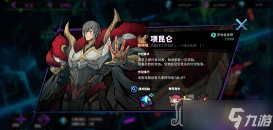 《镇魂街天生为王》恶灵入侵玩法攻略