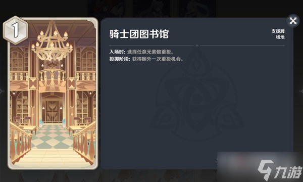 《原神》七圣召唤刻晴速切流牌组及玩法讲解