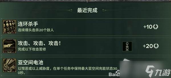 《战锤40K：暗潮》难度5灵能者配装分享