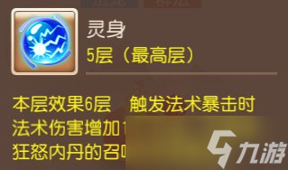 《梦幻西游手游》器灵四件套怎么样 器灵四件套性能分析与推荐
