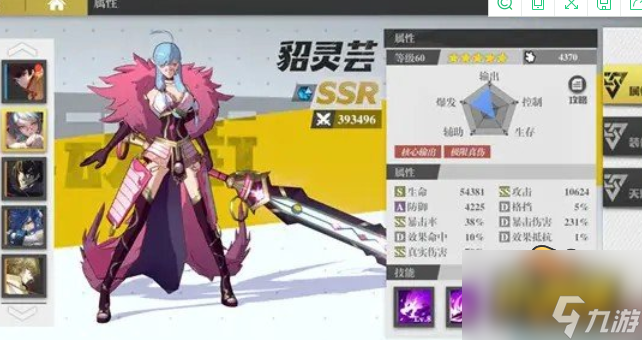 《镇魂街天生为王》貂灵芸武灵技怎么样 貂灵芸技能强度介绍
