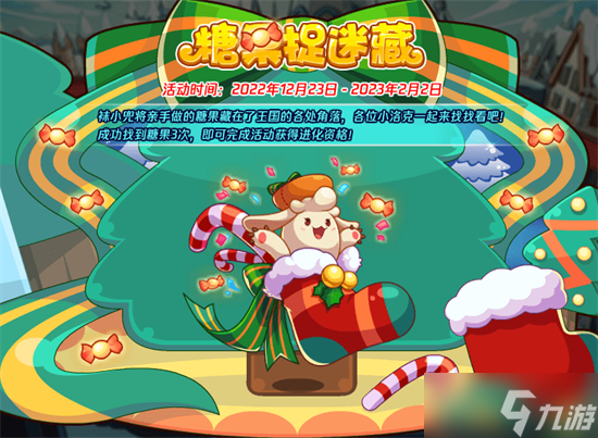 洛克王国袜小兜怎么获得