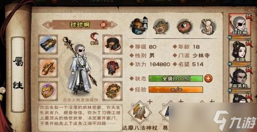 《烟雨江湖》凌波mm拳玩法一览 凌波mm拳怎么操作