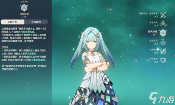 原神珐露珊培养指南