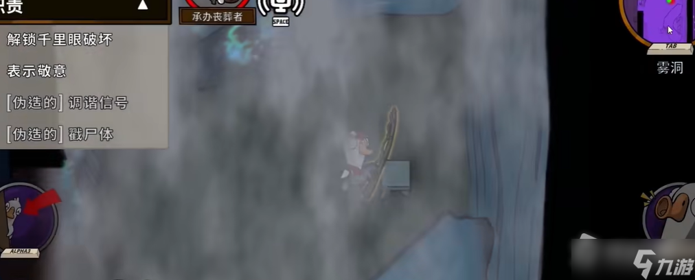 《鹅鸭杀》工程师躲避位置