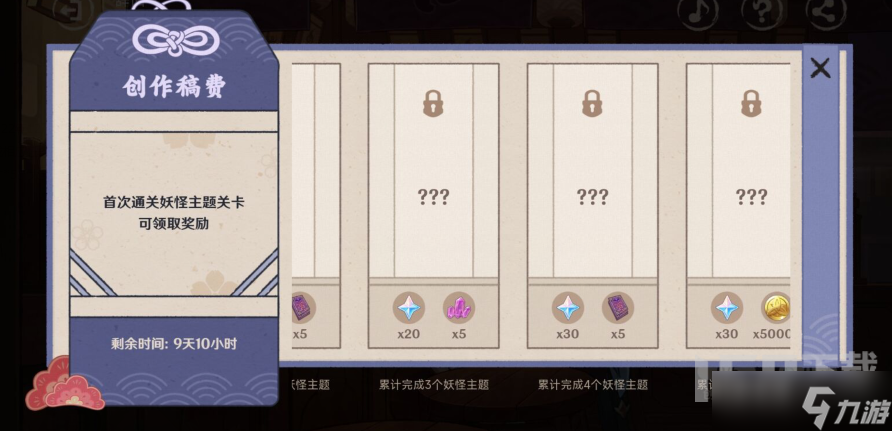 原神百鬼戲話活動(dòng)如何玩 百鬼戲話活動(dòng)入口分享