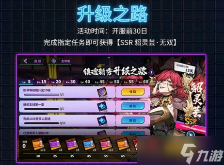 镇魂街天生为王礼包码大全
