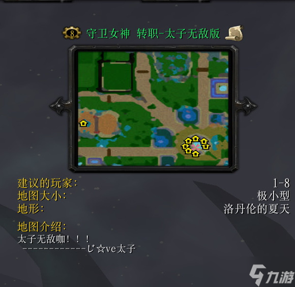 守护女神怎么通关