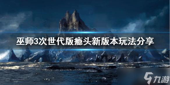 《巫师3次世代版》瘾头怎么玩 瘾头新版本玩法分享