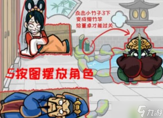 汉字找茬王帮助他们隐藏起来攻略