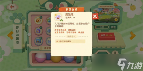 猫咪公寓2怎么做玩具 玩具获取方法介绍