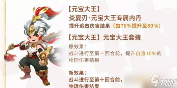 《夢(mèng)幻西游手游》戰(zhàn)斗平衡調(diào)整有什么影響 戰(zhàn)斗平衡調(diào)整影響介紹