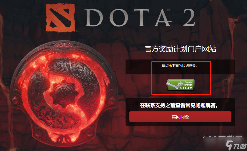 DOTA2典藏版神盾獲得方法是什么