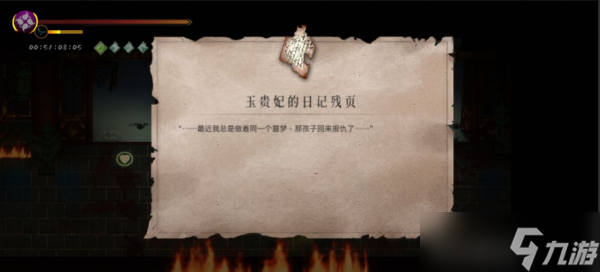 暖雪手游隐藏故事碎片怎么得