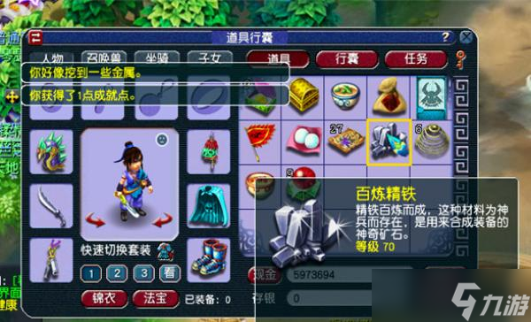 夢幻西游打圖任務玩法