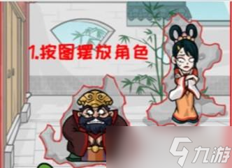 《漢字找茬王》幫助他們隱藏起來攻略詳解