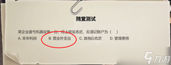 大多数会计随堂测试答案分享