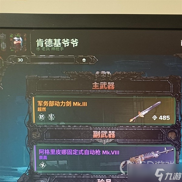 《战锤40K：暗潮》老兵实用配装推荐