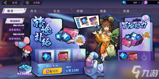 <a id='link_pop' class='keyword-tag' href='https://www.9game.cn/zhjtsww/'>镇魂街天生为王</a>氪金攻略