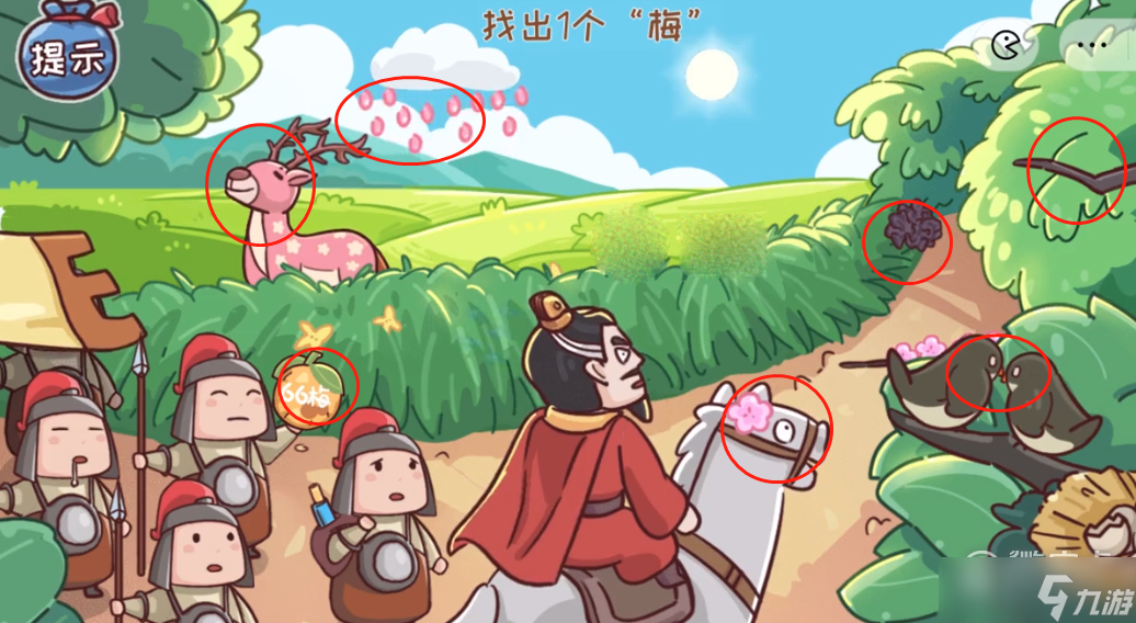 三国哈哈哈望梅止渴通关攻略