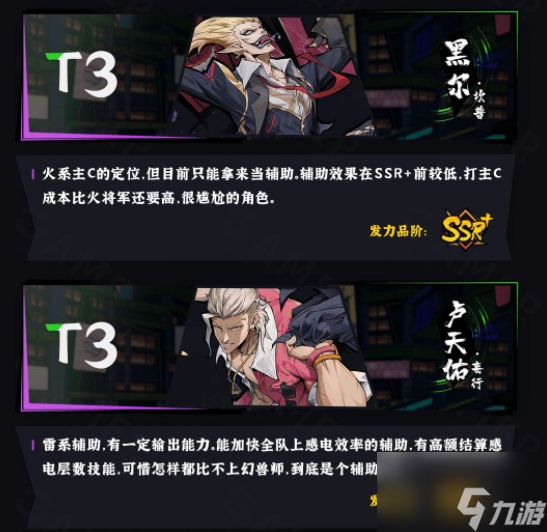 镇魂街天生为王角色强度排行榜 新手平民推荐角色排名