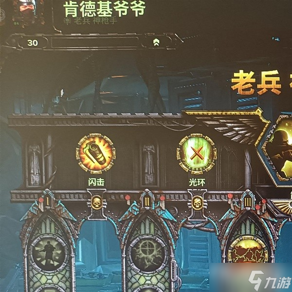 《战锤40K：暗潮》老兵实用配装推荐