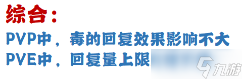 《夢(mèng)幻西游手游》尸腐毒治療效果怎么樣 尸腐毒治療效果調(diào)整