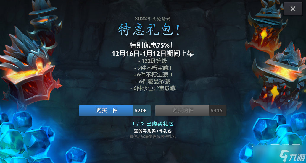 DOTA2典藏版神盾獲得方法是什么