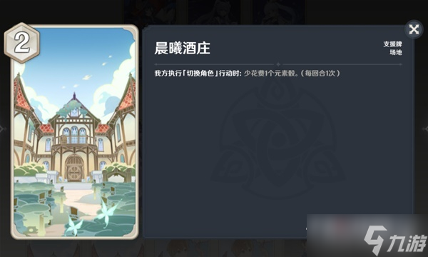《原神》七圣召唤刻晴速切流牌组及玩法讲解