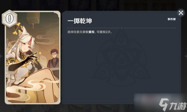 《原神》七圣召唤刻晴速切流牌组及玩法讲解