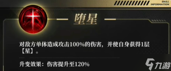 非匿名指令艾蕾加尔技能