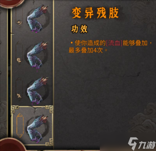 暖雪冷血流派怎么玩 圣物武器选择攻略