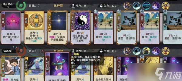 《弈仙牌》星卦流怎么玩 星卦流卡组推荐