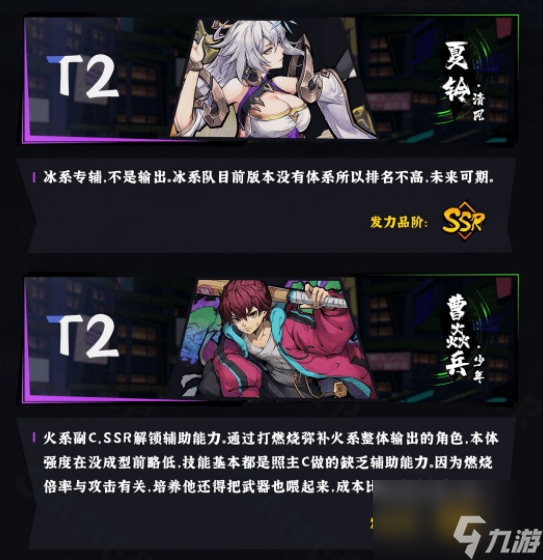 镇魂街天生为王角色强度排行榜 新手平民推荐角色排名