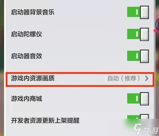 我的世界怎么調(diào)到最高畫質(zhì)-我的世界畫質(zhì)調(diào)到最高方法