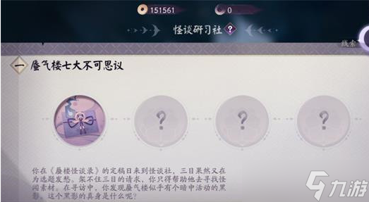阴阳师百闻牌怪谈研习社怎么打 怪谈研习社攻略分享