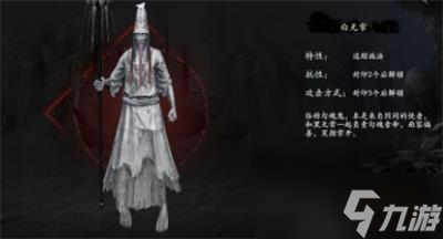 无尽噩梦5怨灵咒白无常打法攻略