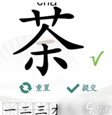 汉字找茬王茶找出14个字怎么过 关卡通关攻略