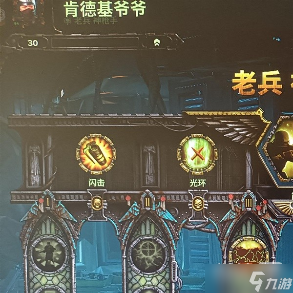 《战锤40K：暗潮》老兵实用配装指南