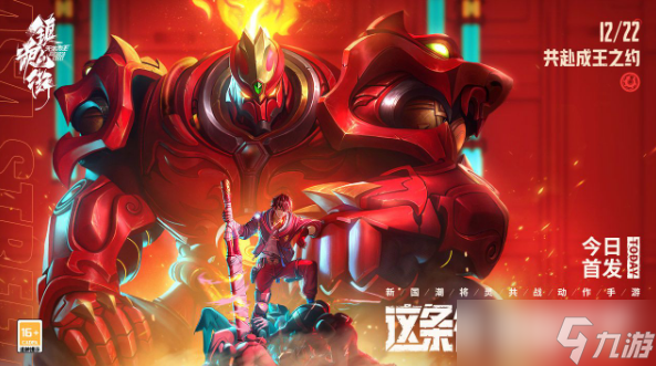 镇魂街天生为王礼包码大全