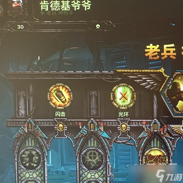 《战锤40K：暗潮》老兵实用配装攻略