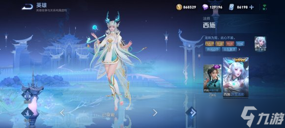 《王者荣耀》皮肤海报切换功能将于新赛季更新后正式上线