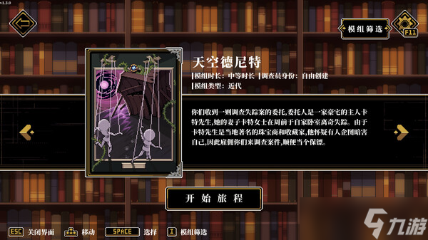 人格解體神話物品獲取方法 神話物品怎么獲??？